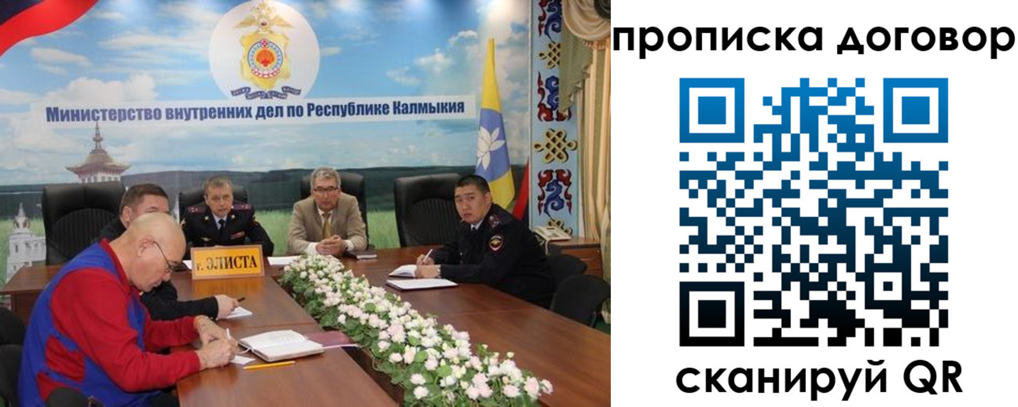 прописка штамп в Бикине