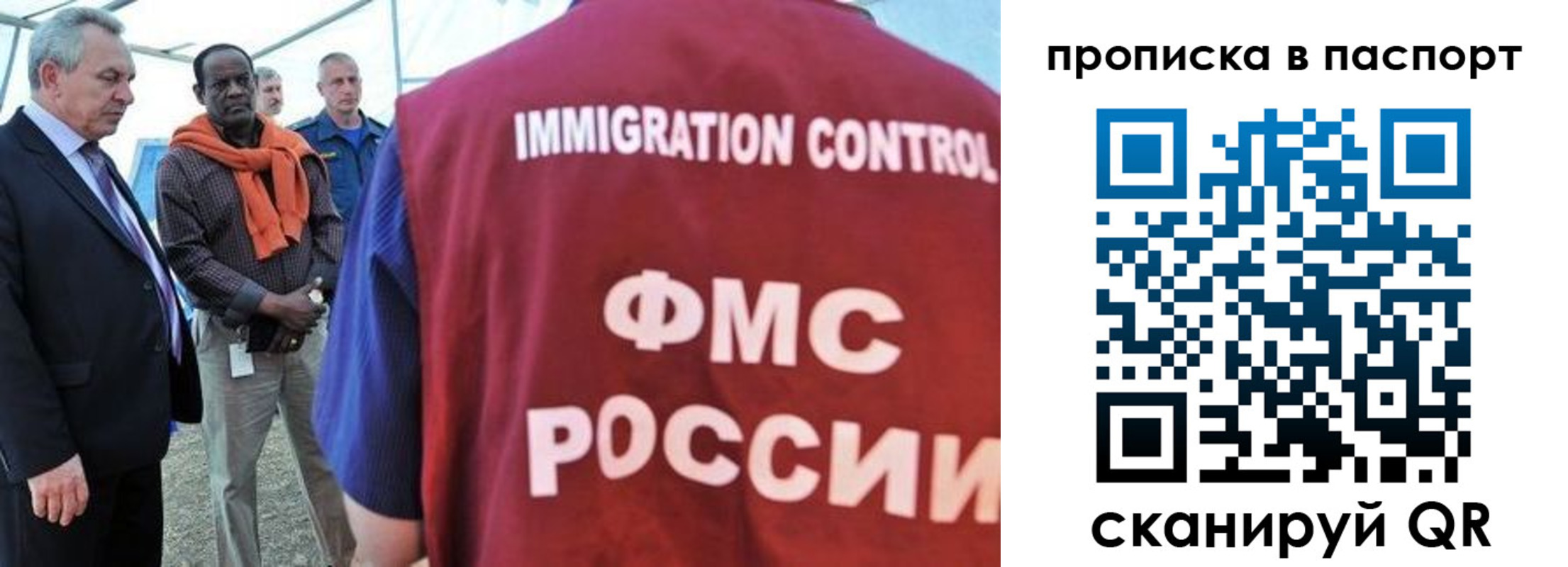 купить прописку в Бикине
