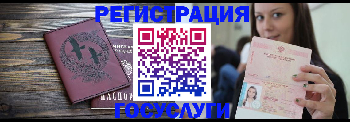 временная регистрация поиск в Бикине