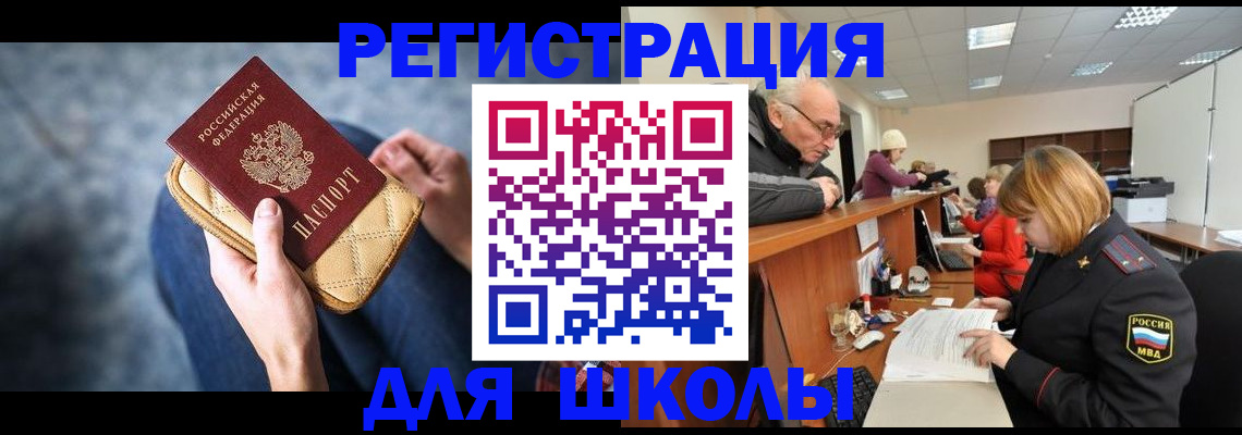 временная регистрация 2025 в Бикине