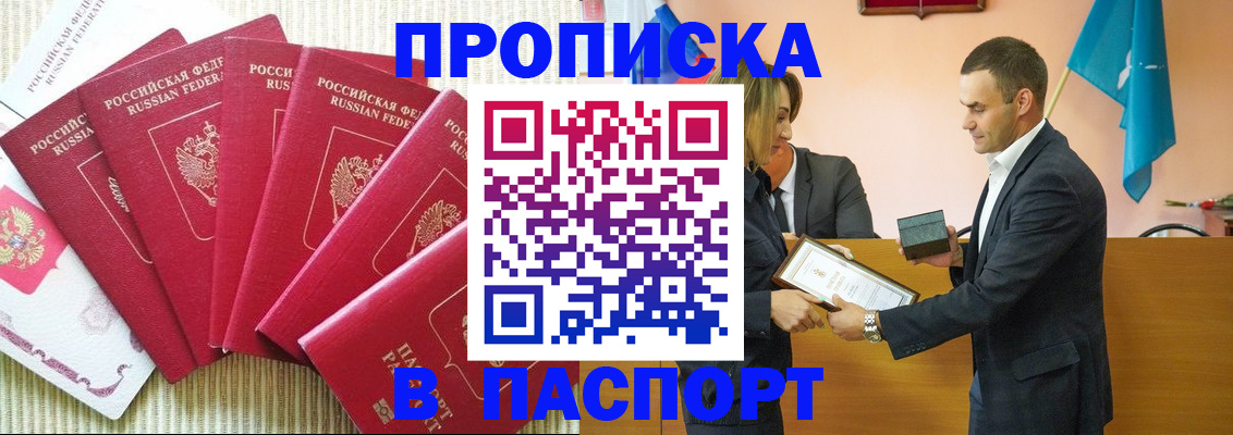 регистрация для школы в Бикине