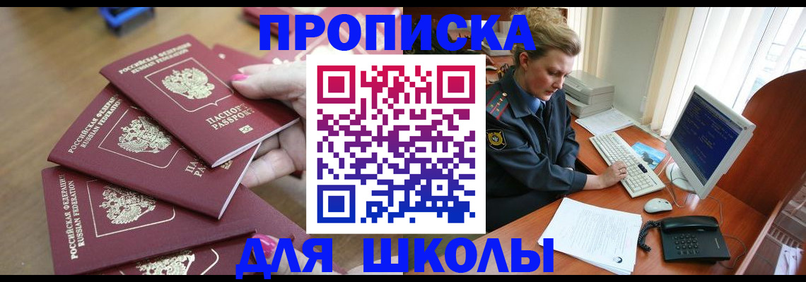 временная регистрация поиск в Бикине